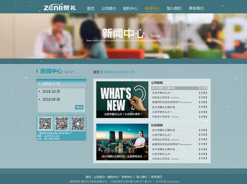 企業網站頁面設計 構建高效、專業、吸引力的在線門戶