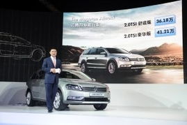 邁騰四驅(qū)旅行車(chē)中國(guó)首發(fā) 全新設(shè)計(jì)引領(lǐng)家庭出行新潮流